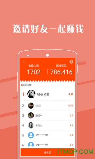 试客应用软件的图册
