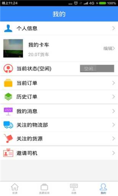奔奔司机端(找货源)的图册
