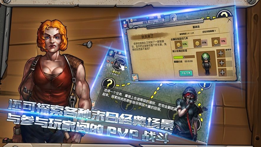 废土冲锋的图册