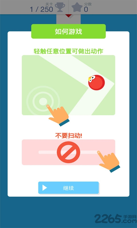 点点冲刺破解版1.837的图册