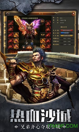 传奇盛世手游变态版的图册