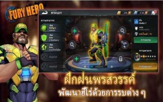 狂暴英雄生存团队的图册