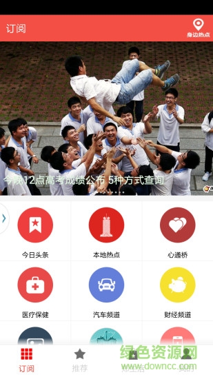 豫头条app的图册