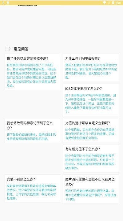 宝岛漫画免费下载的图册