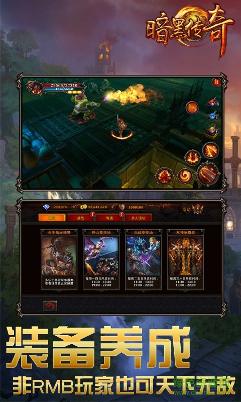 深圳乐易互娱暗黑传奇的图册