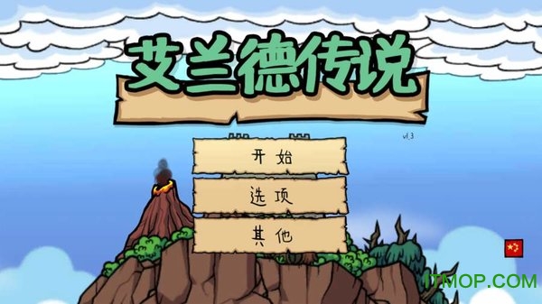 艾兰德传说中文破解版的图册