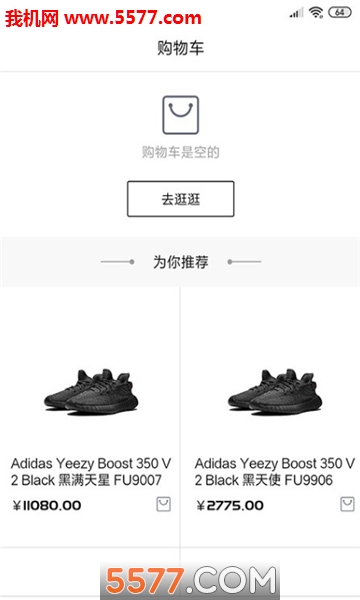 潮牌安卓版的图册