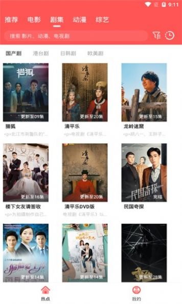 追剧高材生最新版的图册