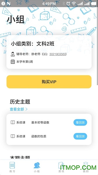 优复数学免费破解版的图册