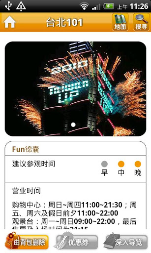 台湾个人游的图册