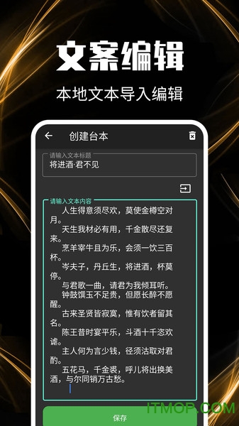 主播提词器的图册