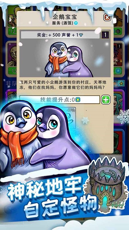 异兽大冒险手游的图册