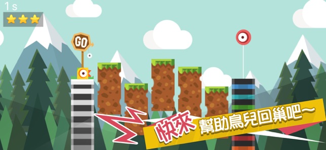 笨鸟的挑战的图册