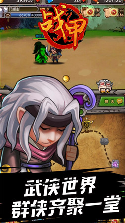 战甲OnlineBT果盘版的图册