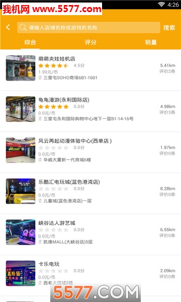 玩天下安卓版的图册