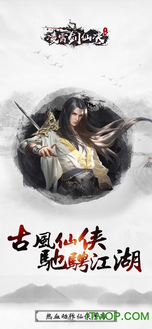 凌霄剑仙决的图册