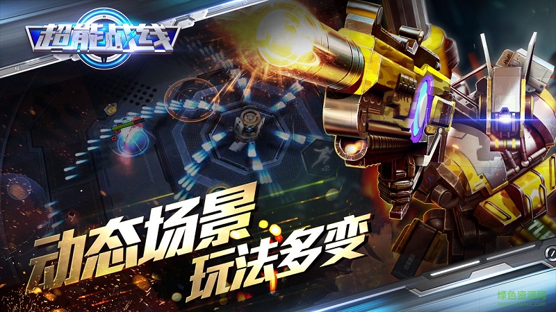 超能战线果盘游戏的图册