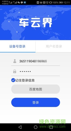 车云界gps的图册