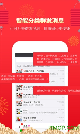 微粉管家(好友管理)的图册