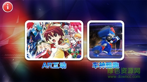 魔幻车神游戏的图册