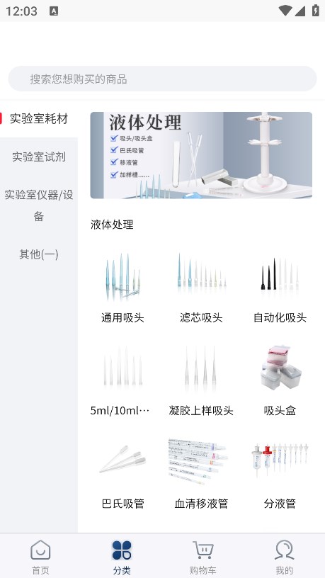 兰杰柯商城手机版的图册