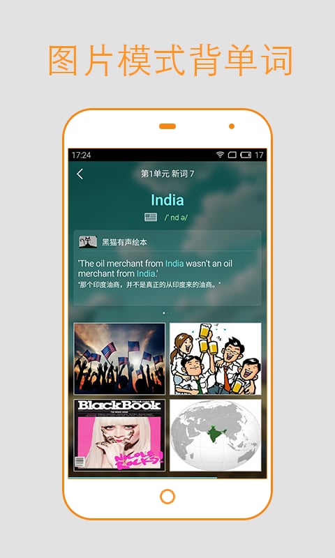 英语背多分的图册