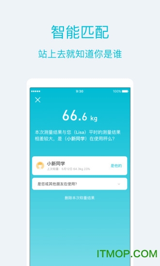 品刻健康手机客户端的图册