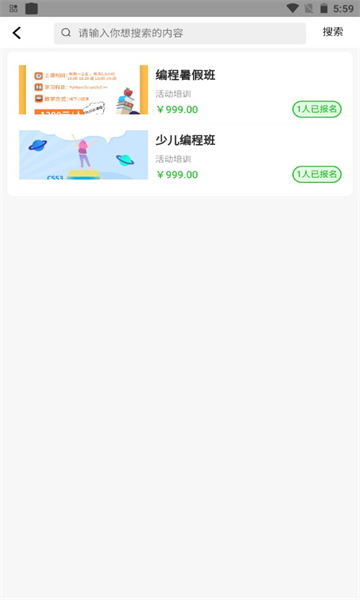 爱心苗圃安卓版的图册