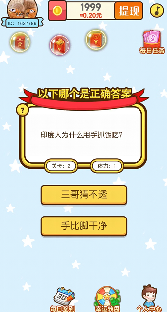 悬赏猜谜语的图册