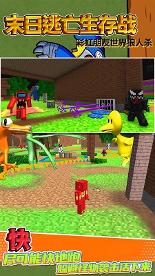 末日逃亡生存战的图册