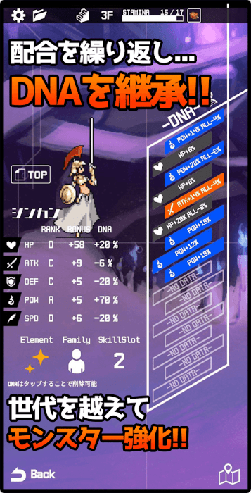 合成地牢怪物的图册