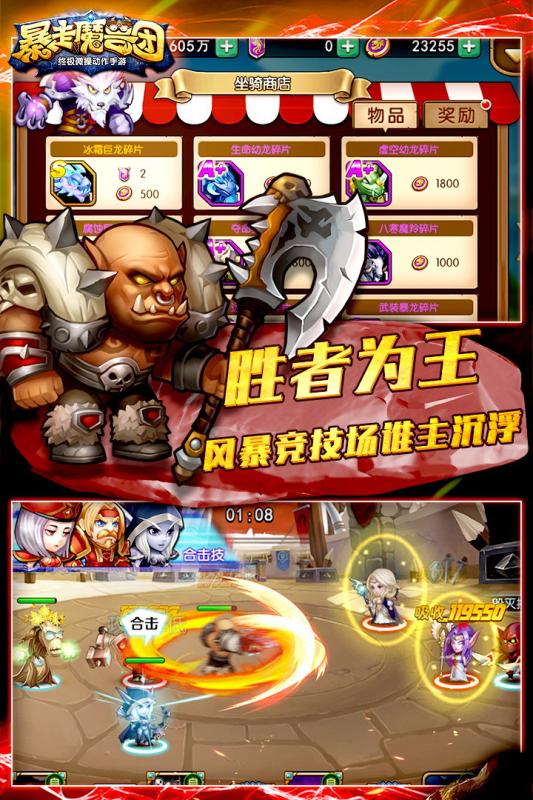 暴走魔兽团公益服的图册