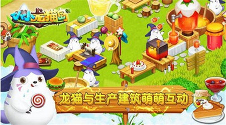 小小龙猫岛内购修改版的图册