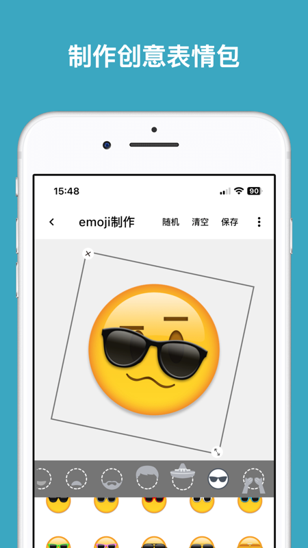emoji表情贴图官网版的图册