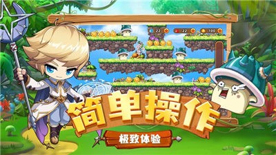 进攻蘑菇头的图册