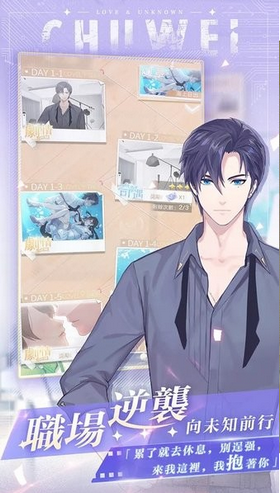 未生逆行的图册