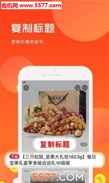 买就返购物软件的图册