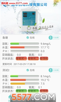 瑞丰渔业官方版的图册