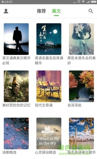 雅文英语的图册