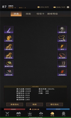 暗魂传说手游的图册