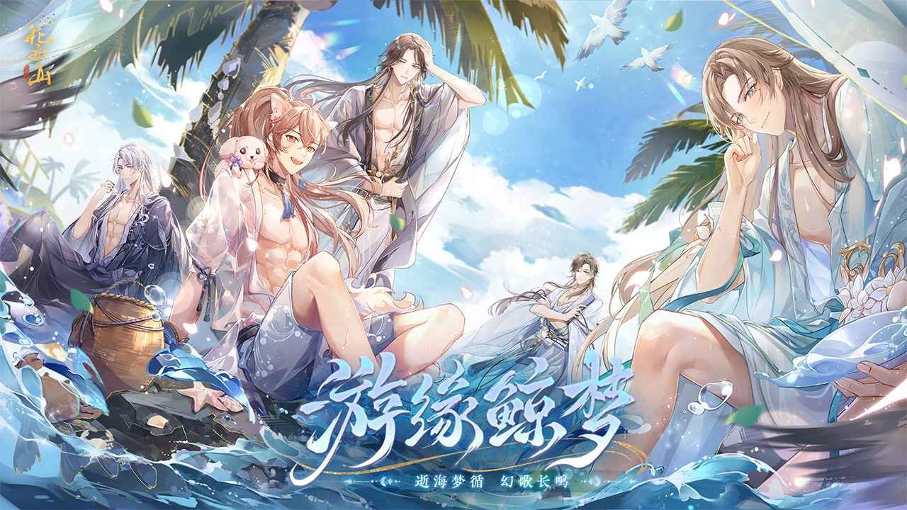 蔚蓝旅途的图册