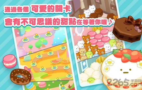 sumisumi中文版的图册