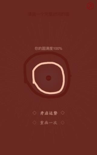 画出你的2020年运势的图册