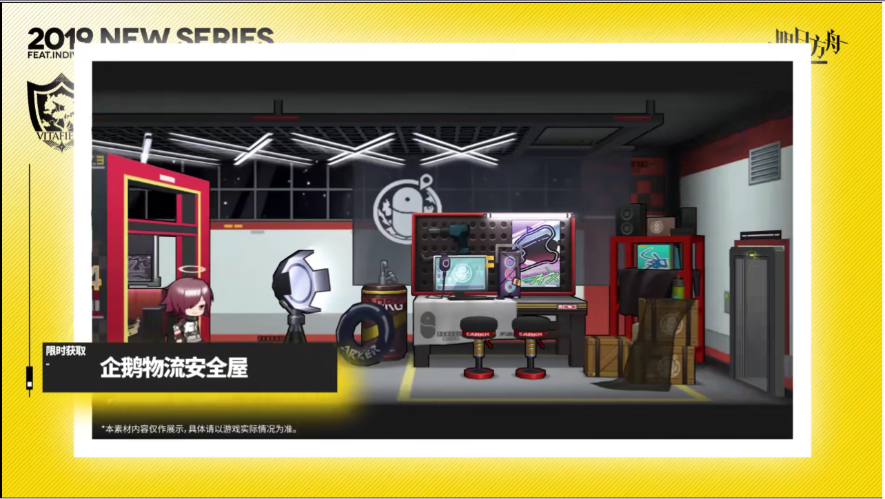 明日方舟手游的图册