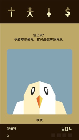 王权抉择的图册