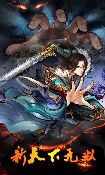 新天下无双九游官方版的图册