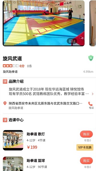 早早学app的图册