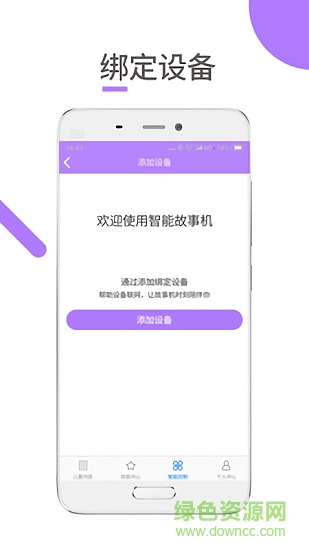 晓语童伴的图册
