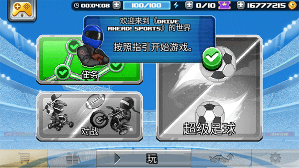 撞头赛车2足球的图册