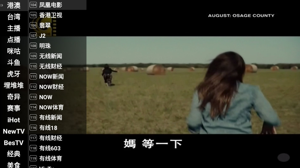 星火TV正版的图册